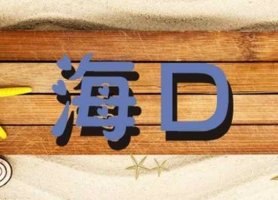 海口汽车托运价格表